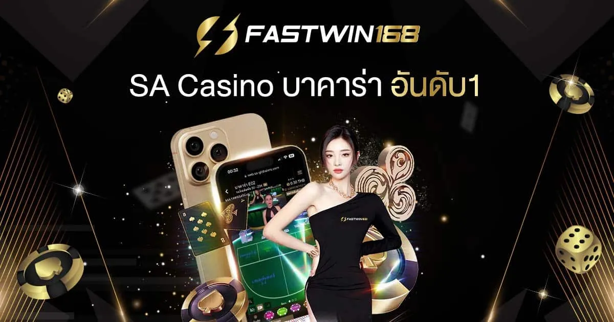 fastwin168